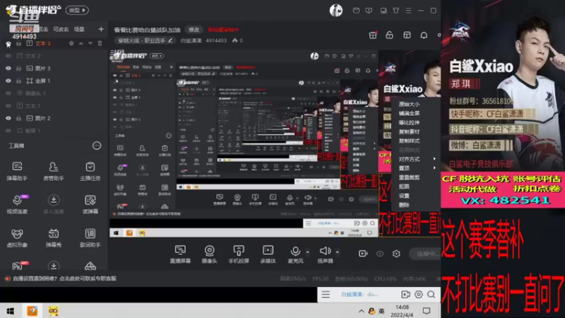【2022-04-04 14点场】白鲨潇潇：迎着光照的方向