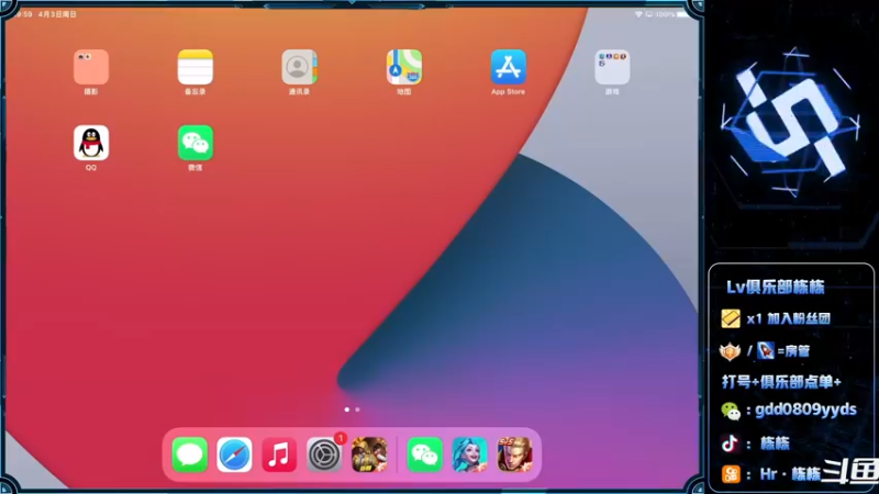 【2022-04-03 19点场】SGl丶栋栋：【Lv俱乐部】ios可帮打，有车位