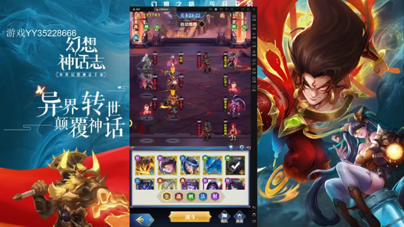 【2022-04-04 11点场】战火互娱丶刀哥：幻想神话，神魔之战
