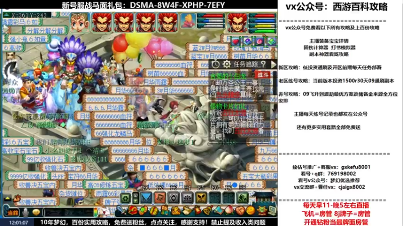 【2022-04-04 12点场】oo冠希oo：新区观沧海4wdpt细节玩法