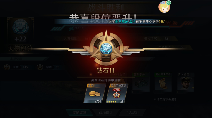 组队钻石