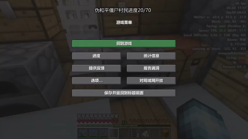 【2022-04-04 17点场】探寻社丨路叔：1.18.2村民：我谢谢你啊(狗头