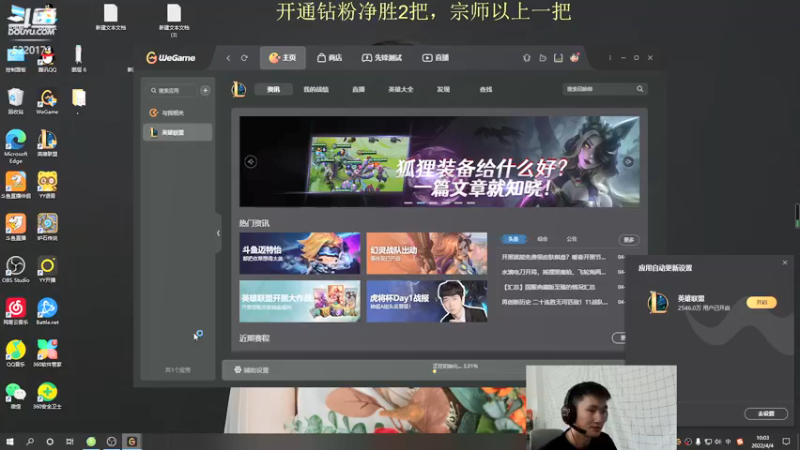【2022-04-04 10点场】恶霸提莫：更强的提莫新天赋与玩法！
