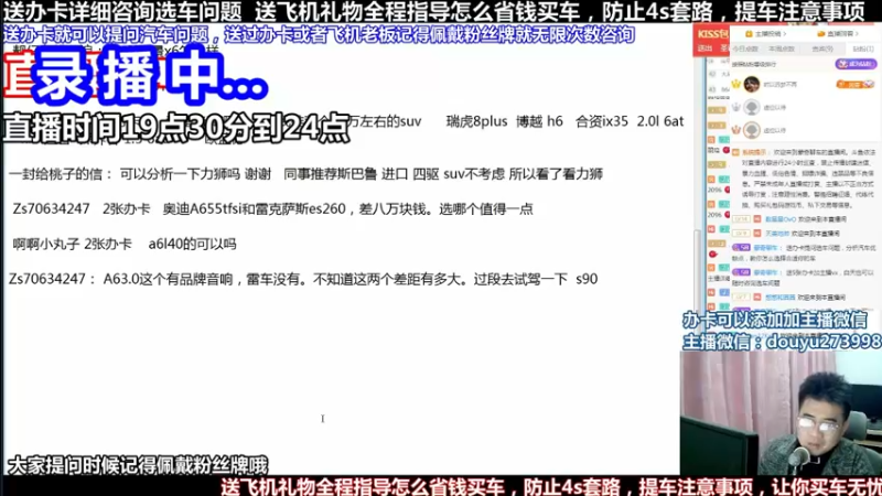 【2022-04-04 17点场】蒙奇聊车：斗鱼专业车评人  在线直播