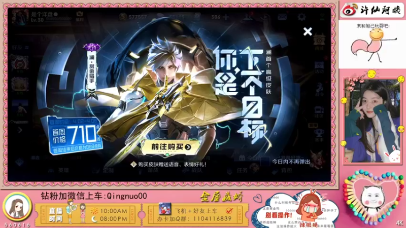 【2022-04-04 21点场】许多晴：重庆：在吗，我滴宝~❤️