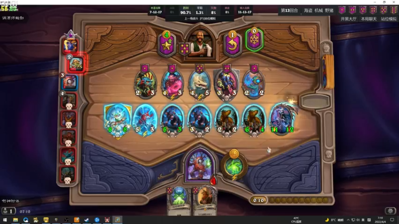 【2022-04-04 07点场】wenshen589：哪有这么容易倒下！