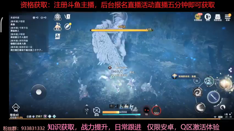 【2022-04-02 20点场】DY科神大大：黑色沙漠手游答疑小课堂