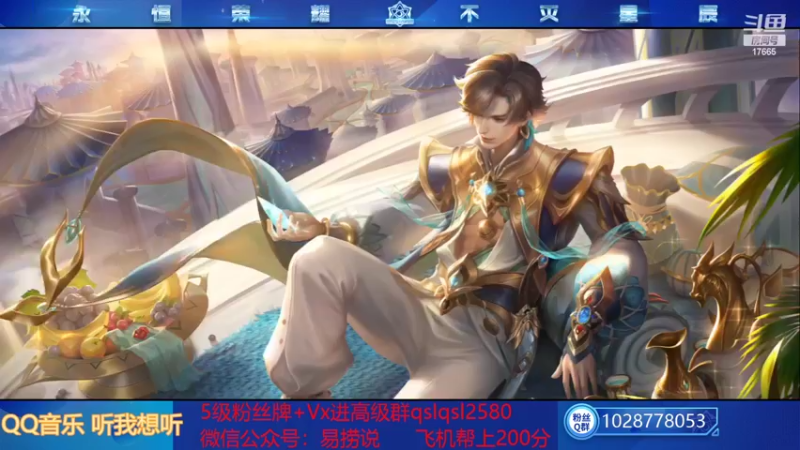 【2022-04-04 11点场】eStarPro易老湿：2022欢乐尽在17665