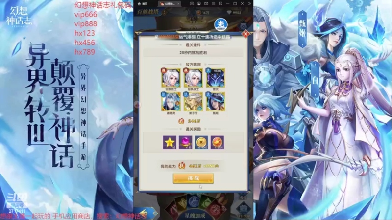 【2022-04-04 13点场】0o心有猛虎细嗅蔷薇o0：幻想神话志 东方神话放置卡牌手游