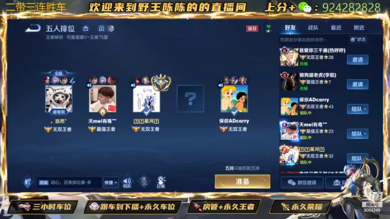 【2022-04-03 23点场】陈陈King：斗鱼最效率带粉上分的直播间