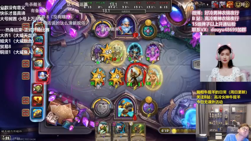 【2022-04-04 19点场】暴雪游戏频道：直播：ob酒馆战棋欢乐场测试赛