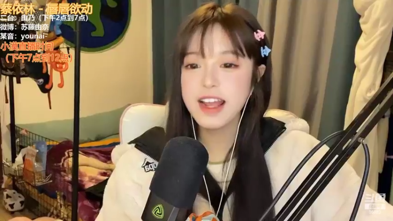 【2022-04-03 16点场】douyu小漠：由乃：今天有点可爱