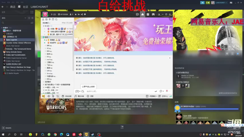 apex白给秀