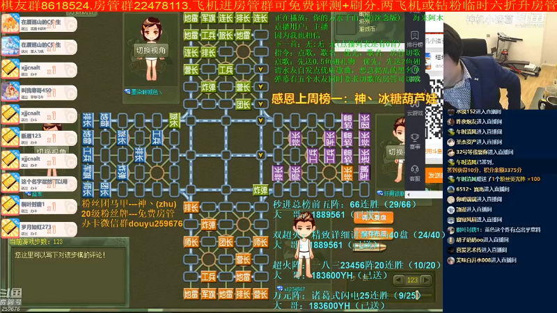 【四国军棋】神机小诸葛的精彩时刻 20220404 12点场