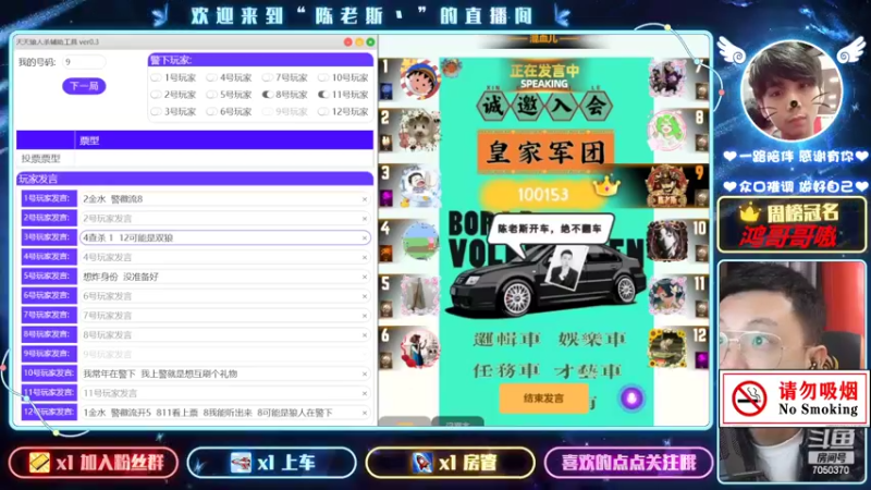 【2022-04-03 22点场】陈老斯丶：#天天狼人#粉丝送辅助！
