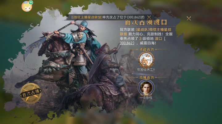占领渡口才能有发展空间，然而，我们没有早点打渡口，被带歪方向