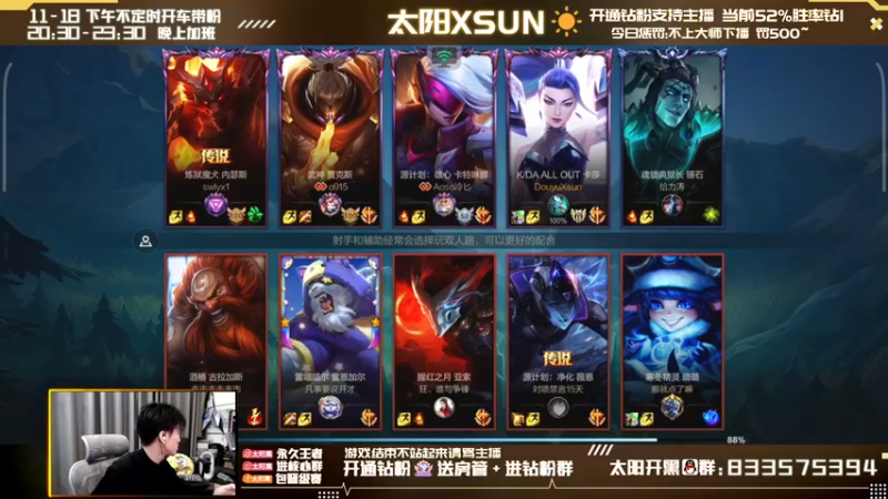 【2022-04-04 13点场】太阳Xsun：AD单排修行,最真实的排位现况☀