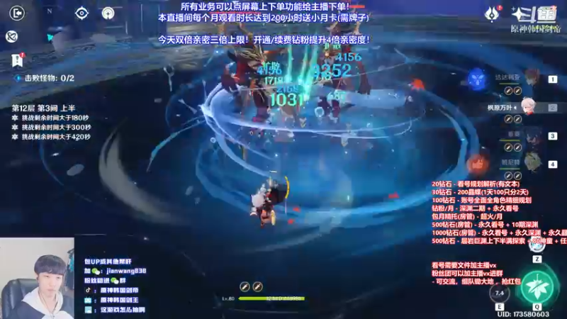 【2022-04-02 00点场】原神韩国剑帝：【双倍】新深渊来了，全网唯一0氪0抽主播