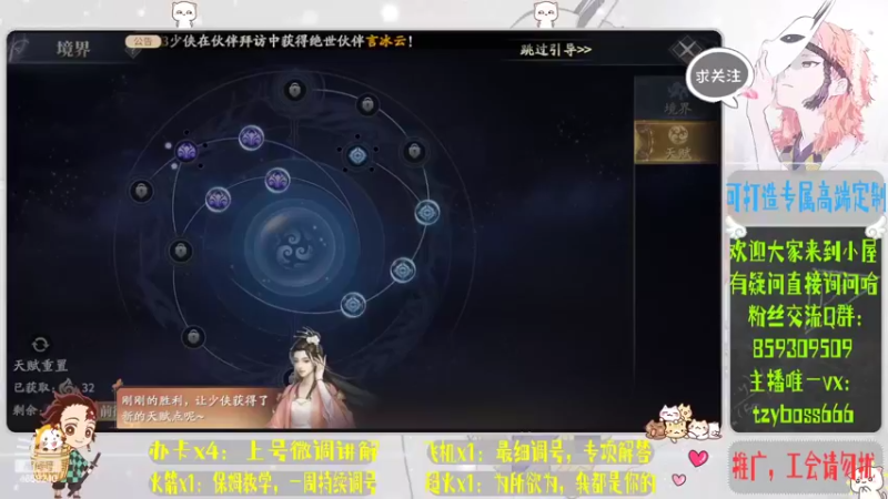 【2022-04-03 14点场】我就是青衣君吖：看号调号讲解，细致且专业