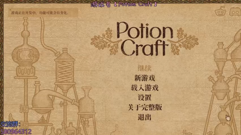 【2022-04-02 15点场】爱喝奶咖的菟子：我的药剂店是镇上最好的