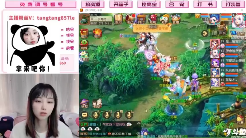 【2022-04-02 11点场】梦幻糖糖呀：估号主播~找号看号清日常~~