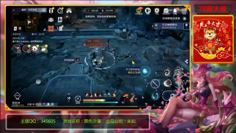 【2022-04-03 12点场】风雪无用111：#【黑色沙漠国服先遣体验】