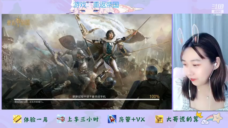 【2022-04-03 20点场】停留在雨中Cium：重返帝国来了 7736687