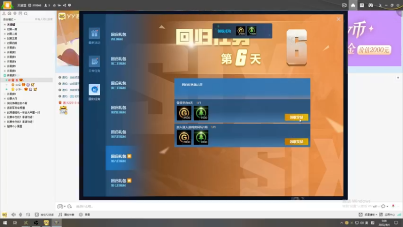 【2022-04-04 05点场】Soul小兽：【Soul】晚上好啊