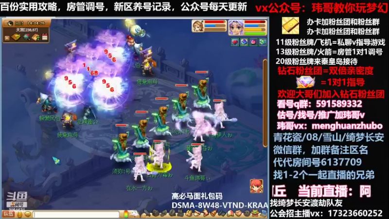 【2022-04-03 14点场】玮哥爱梦幻：新区蒹葭苍苍-送攻略