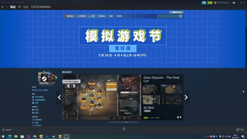 【2022-04-03 20点场】主播帝王：帝王的直播间：多人生存游戏