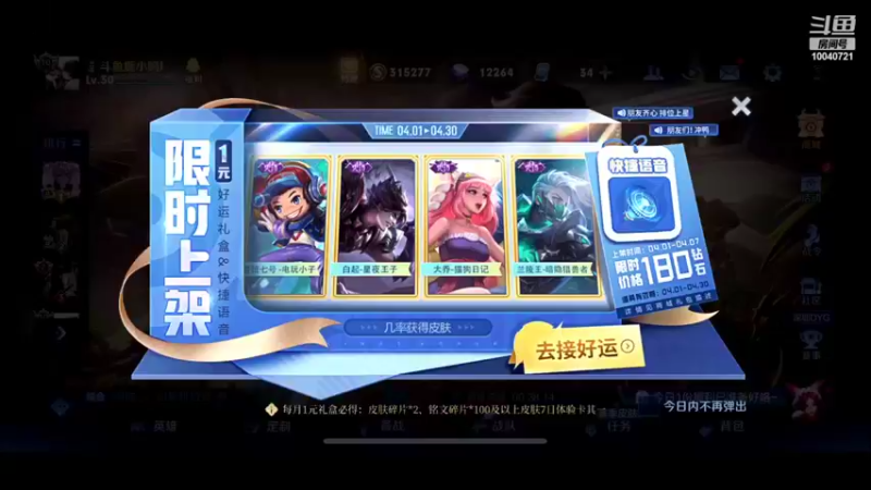 【2022-04-03 18点场】鹿小鸣l：5国标 4月成功人士