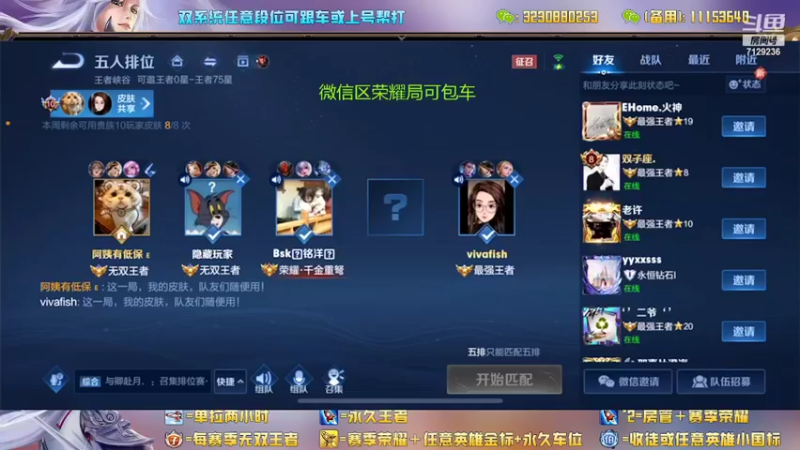 【2022-04-04 00点场】HK提笔：荣耀5排带粉冲百星挑战一把不输