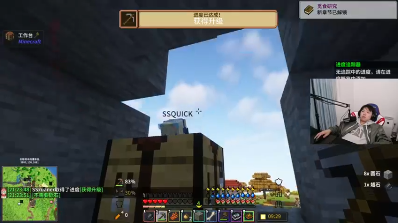 【2022-04-03 21点场】丨绅士瑄丨：争做逗逼，不做憨批。