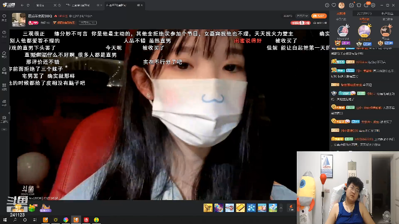 我在斗鱼看火力堂主直播户外