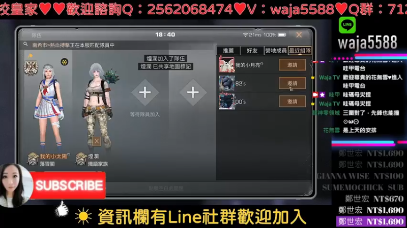 【2022-04-03 18点场】waja爆：10季皇家帶你飛✨台服哇甲電台