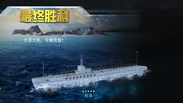潜艇乱斗