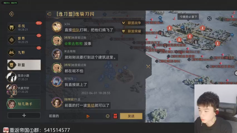 【2022-04-01 18点场】青逸o：【青逸】重返帝国17江山如画