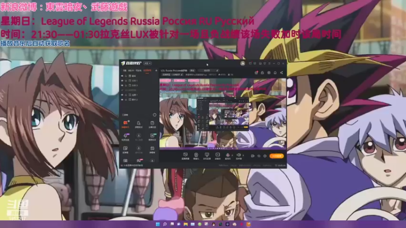【2022-04-03 22点场】東雲暗夜Ay武藤遊戯Yugi：LOL Russia Россия俄罗斯