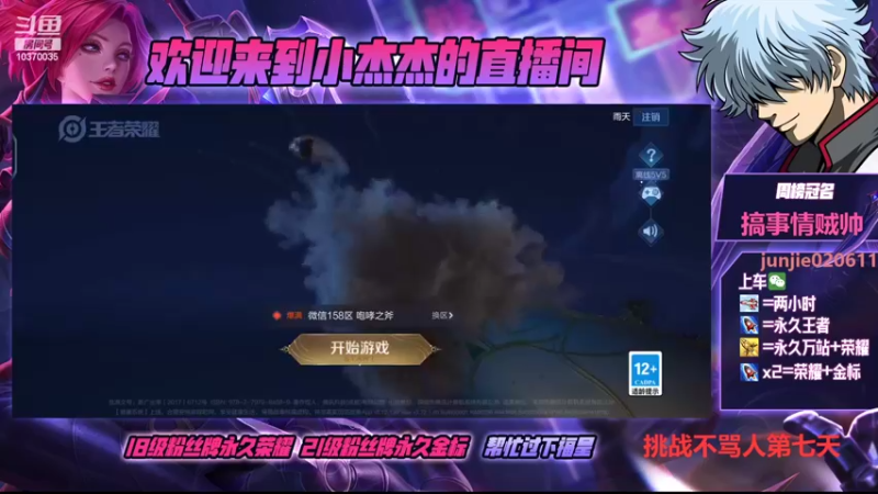【2022-04-01 11点场】小杰杰TuT：这个主播的阿珂怎么这么牛