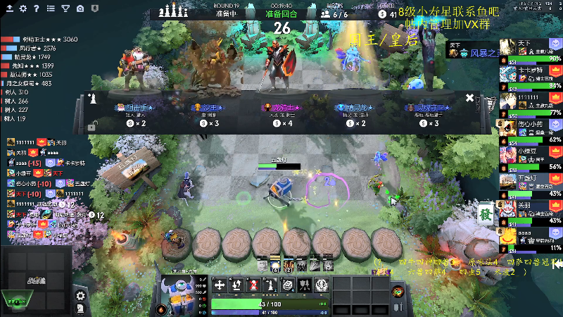 我在斗鱼看ZippO宝哥直播DOTA2
