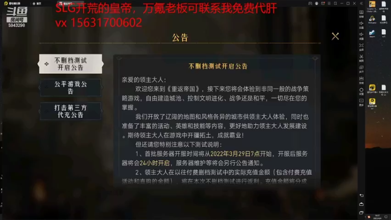 【2022-04-04 16点场】白教练与柳bobo：氪金大佬看过来