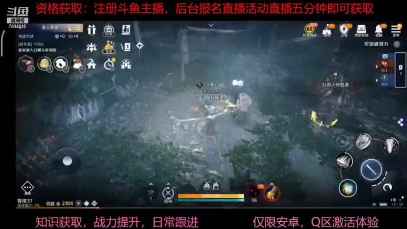 【2022-03-31 19点场】DY科神大大：黑色沙漠手游国服先遣测试
