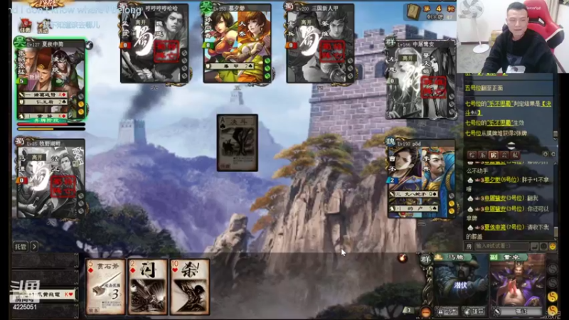 【2022-04-04 00点场】吹得神丶丶丶：晚上7-1点三国杀