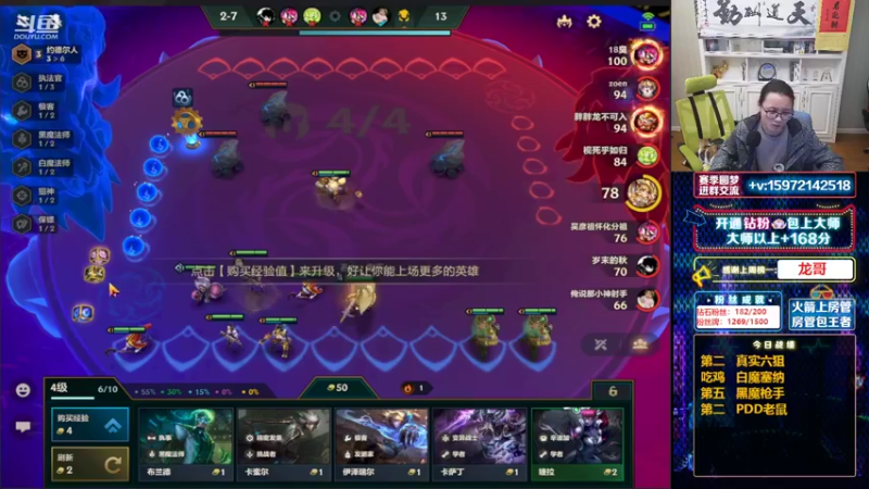 【2022-03-31 15点场】对子花：更新玩什么？霉酱正吃着