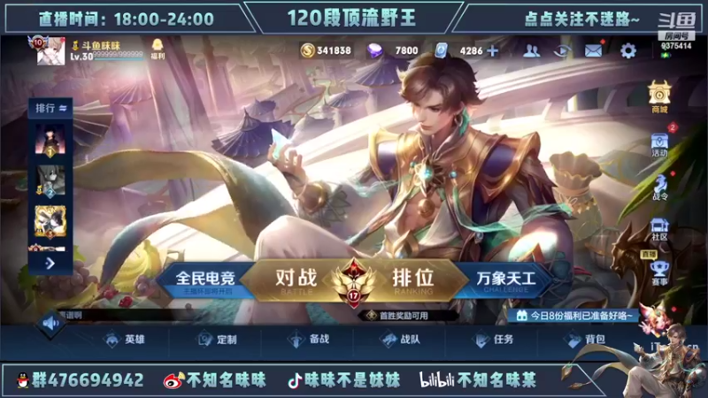 【2022-04-04 18点场】昧昧不是妹妹：有哥上分不澜