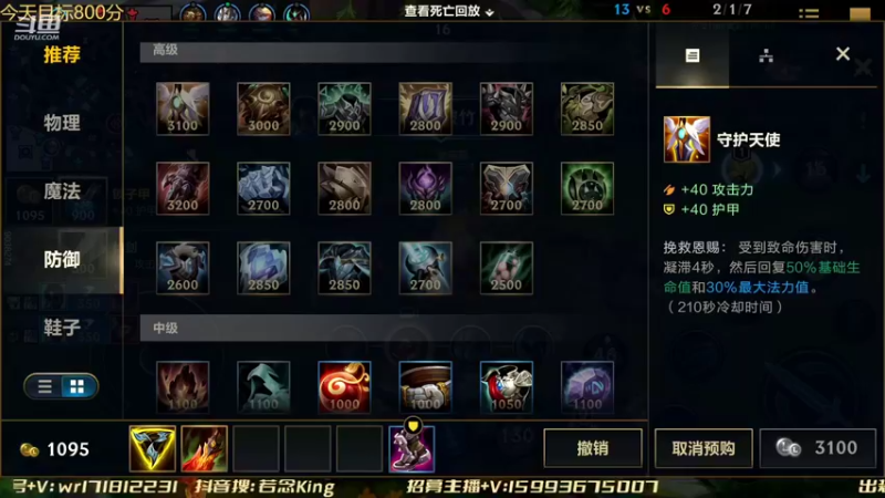 【2022-04-02 20点场】若念king：单排700分冲第一  国服第一VI