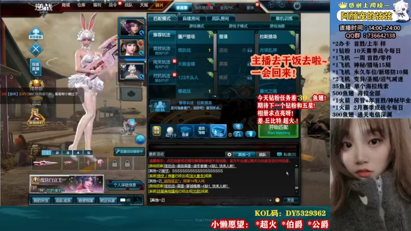 【2022-03-28 19点场】E十丶小懒：一起来玩呀！ 5329362