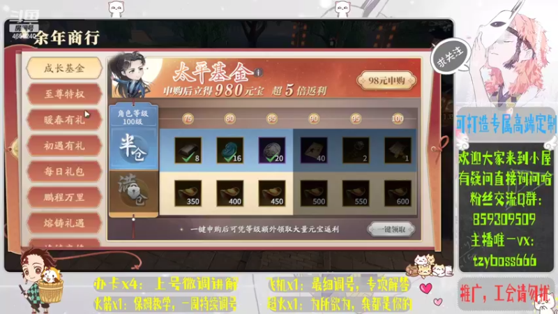 【2022-04-03 16点场】我就是青衣君吖：看号调号讲解，细致且专业