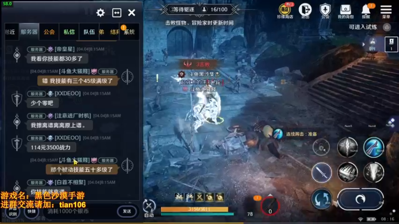 【2022-04-04 08点场】賤丶大骚賤：月卡党3500+战斗力