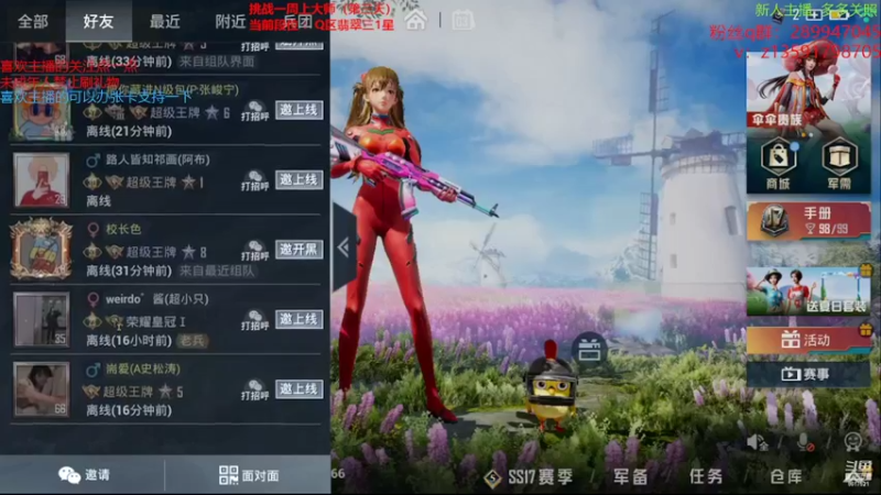 【2022-04-03 14点场】涵易吖：新人请多关照 8617521